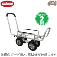 伸縮 収穫台車 アルミ製 農業用台車 ノーパンクタイヤ付 ハウスカー コンテナカー 農業用運搬車 アルミカ…