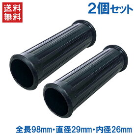 一輪車 グリップ 2個セット 内径26mm ネコ台車 持ち手 二輪車 収穫台車 農業用台車 アルミ ハウスカー リアカー キャリー 手押し車 ハンドル 部品 パーツ 運搬
