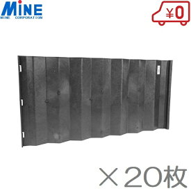 楽天市場 土留め 板 樹脂の通販