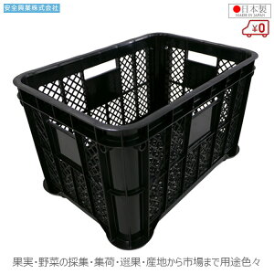 収穫コンテナ」の人気商品一覧 | 安い商品を通販サイトから探す - 価格.com