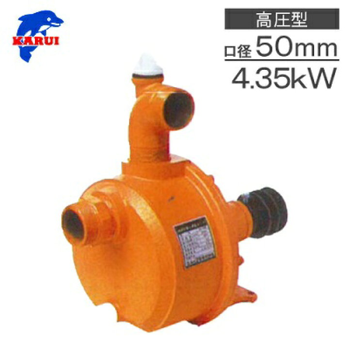 楽天市場】カルイ キャナルポンプ 50mm SS-50 単体ポンプ 灌水ポンプ 