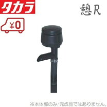 楽天市場】タカラ工業 ウォータークリーナー 憩rの通販