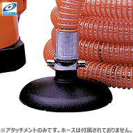 ツルミポンプ 排水ポンプ LSP1.4S用 吸込アタッチメントアッセン 1組 鶴見ポンプ 部品 パーツ スイープポ…