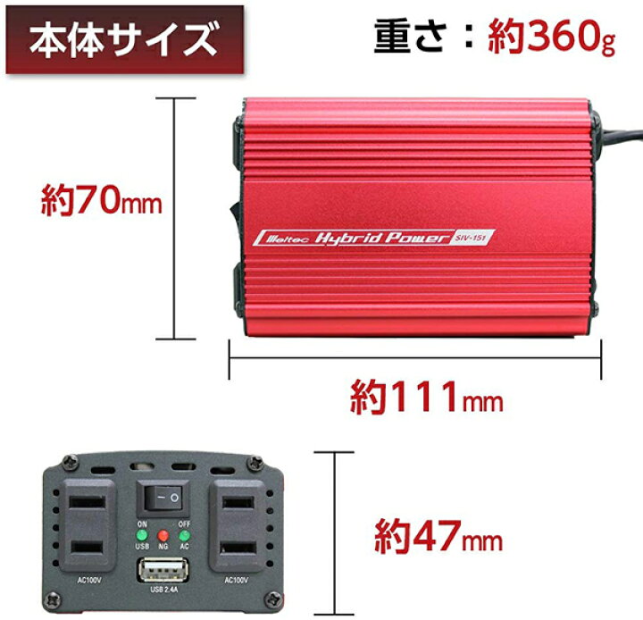 楽天市場 メルテック 静音 インバータ 24v 1w Siv 151 Usb カーチャージャー シガーソケット 車内 スマホ パソコン s s n 楽天市場 メルテック 静音 インバータ 24v 1w Siv 151 Usb カーチャージャー シガーソケット 車内 スマホ パソコン s s n