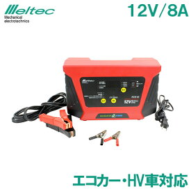 楽天市場 ハイブリッド車 バッテリー充電器の通販