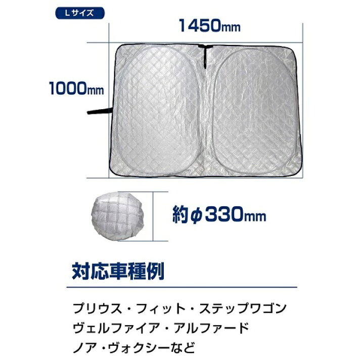 楽天市場】メルテック シェード フロントガラス 遮光マジカルキルトシェード ビッグサイズ 約145×100cm シルバー ブラック リバーシブル 日よけ 運転席 キルティング 吸盤不使用 コンパクト収納 ハンドルカバー 高級感 遮光率99% 断熱 ドラレコ対応 L-03 : S.S.N 楽天市場】メルテック シェード フロントガラス 遮光マジカルキルトシェード ビッグサイズ 約145×100cm シルバー ブラック リバーシブル 日よけ 運転席 キルティング 吸盤不使用 コンパクト収納 ハンドルカバー 高級感 遮光率99% 断熱 ドラレコ対応 L-03 : S.S.N