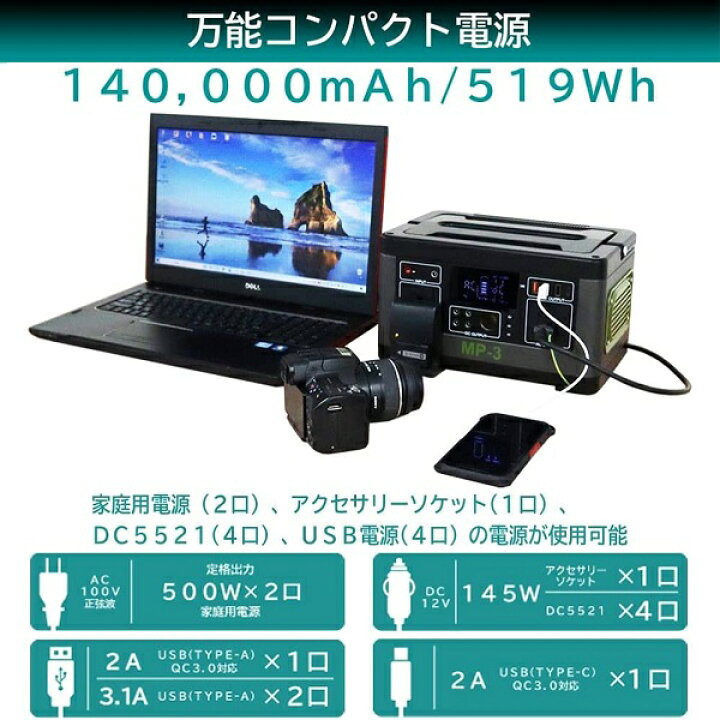 楽天市場】メルテック ポータブル電源 大容量 車載用 充電式 車中泊 