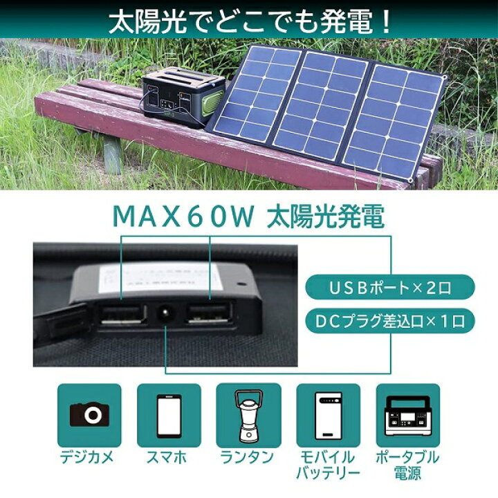 楽天市場】メルテック ソーラーパネル 充電器 60W 折り畳み式 太陽光 