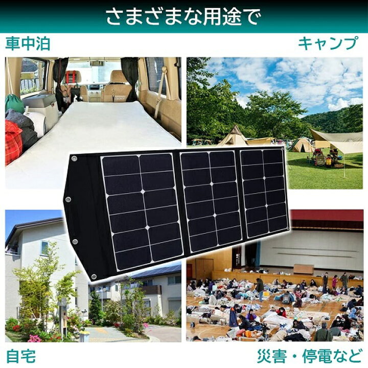 楽天市場】メルテック ソーラーパネル 充電器 60W 折り畳み式 太陽光 