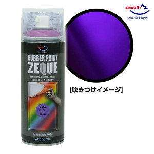 AZ o[yCg OXp[v 400ml RP-71  o[Xv[ h  oCN [hoCN A~zC[