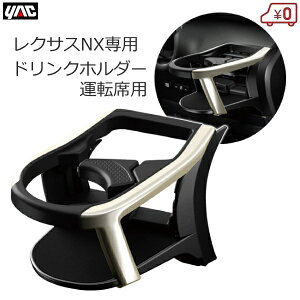 NTX LEXUS NXp NX hNz_[ ^]ȗp GARt Ԏpi p݌v ԍ JX^ p[c ANZT[ SY-L3 g^ ƉbN YAC