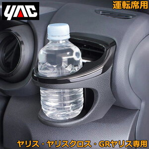 �g���^ �����X �����X�N���X GR�����X��p �h�����N�z���_�[ �^�]�ȑ��p SY-YA1 �ԍ� �y�b�g�{�g�� �z���_�[ �G�A�R�� �����o���� �p�[�c �A�N�Z�T���[ YAC