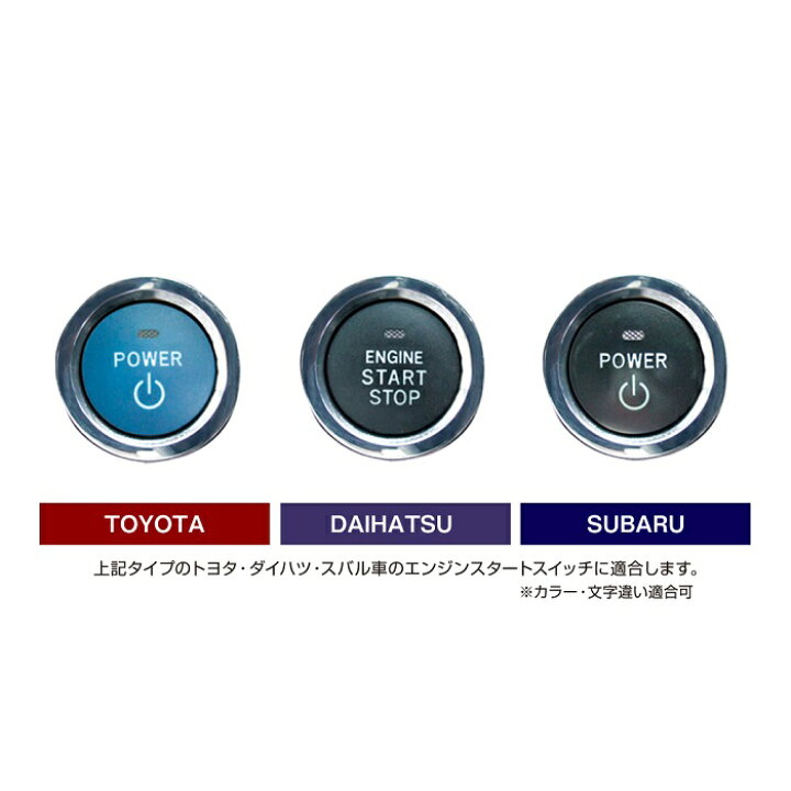楽天市場】YAC 車 スタートボタン カバー エンジンスタート エンジン 