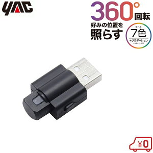 YAC usbCg ԐڏƖ ԓƖ ArGgCg ArGgƖ  C~l[V LEDCg ԍLedv PF379 ԗp J[pi ANZT[