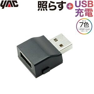 YAC ԓƖ usbCg USB|[gt ԐڏƖ ArGgCg ArGgƖ  C~l[V LEDCg ԍLedv ԗp J[pi ANZT[