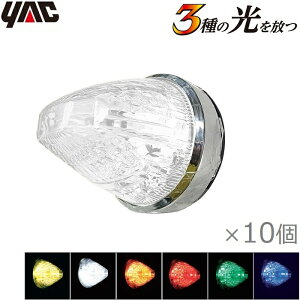 YAC gbNp }[J[v 12V/24V 10Zbg t@R}[J[ LEDTCh}[J[ C _ECg F ԐF IW ΐF F