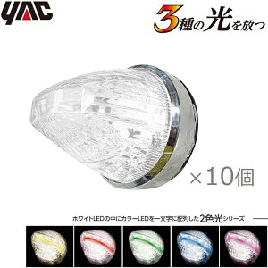 YAC gbNp }[J[v 12V/24V 10Zbg 2Ft@R}[J[ LEDTCh}[J[ C _ECg F ԐF ΐF F sN