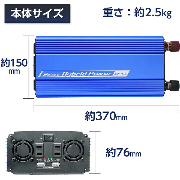 楽天市場】メルテック インバーター カーインバーター 12V 1400W SIV 