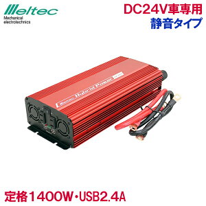 ebN Co[^[ J[Co[^[ 24V 1400W SIV-1501 obe[ڑ É RZg USB ԓ Ɠd d [d X}z ^ubg iPhone iPad [d
