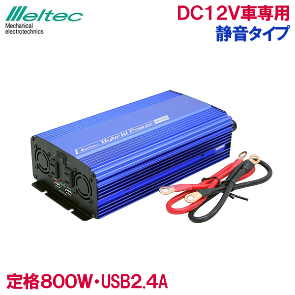 大自工業 Meltec SIV-1000 USB&コンセント 12V インバーター 【定格