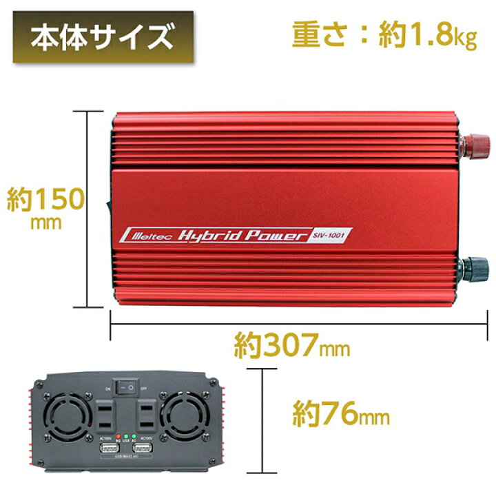 楽天市場】メルテック インバーター カーインバーター 24V 800W SIV 
