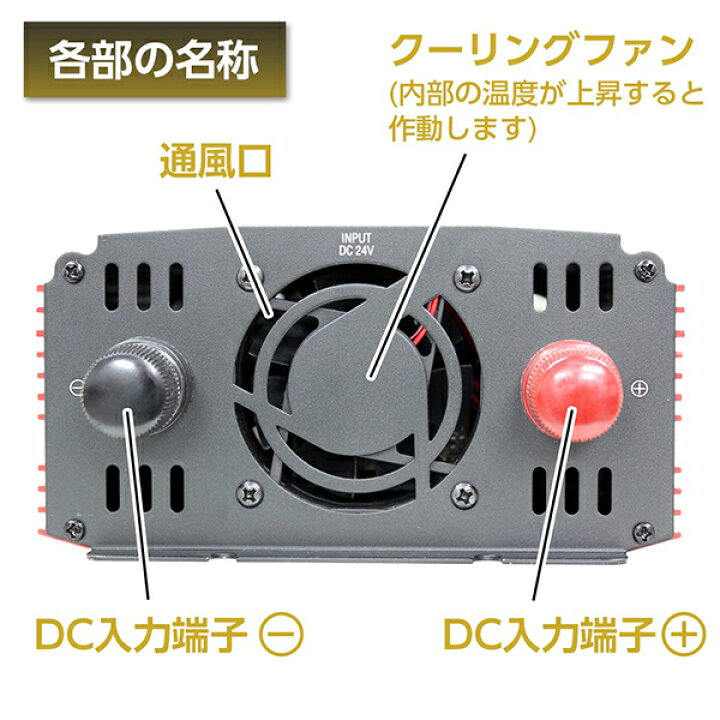 楽天市場】メルテック インバーター カーインバーター 24V 800W SIV 