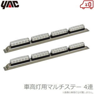 YAC }[J[Xe[ ԍXe[ 4p ×2Zbg ԍpXe[ 㑤[ }`Xe[ 4A gbNpi bN CV189