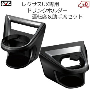 NTX LEXUS UXp UX hNz_[ ^]ȁȃZbg GARt Ԏpi p݌v ԍ JX^ p[c ANZT[ SY-L5 SY-L6 ƉbN YAC