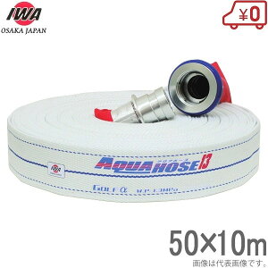 萻쏊 y Uz[X ANAz[XStAt@ 1.3MPa 50A×10m JbvOt 50mm hz[X  Ɩp { ΐ 