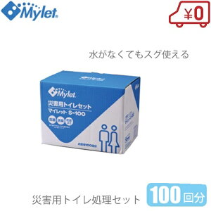 Mylet ЊQpgCZbg 100 }CbgS-100 pgC ȈՃgC p h p ЊQp p hL