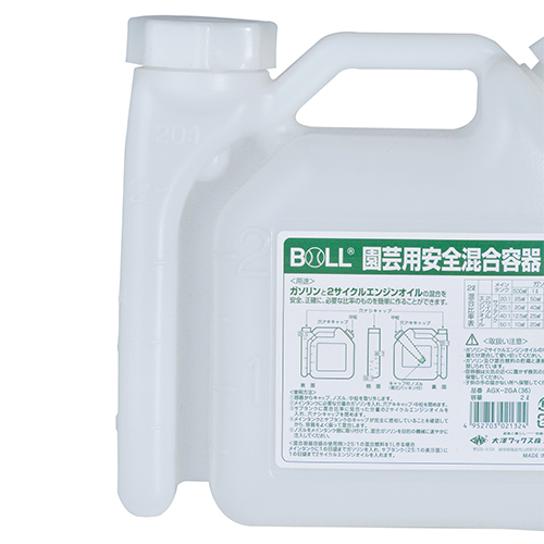 BOLL 園芸用安全混合容器 2L AGX-2GA ノズル付 [携行缶 ポリ容器 ポリタンク] | Ｓ．Ｓ．Ｎ
