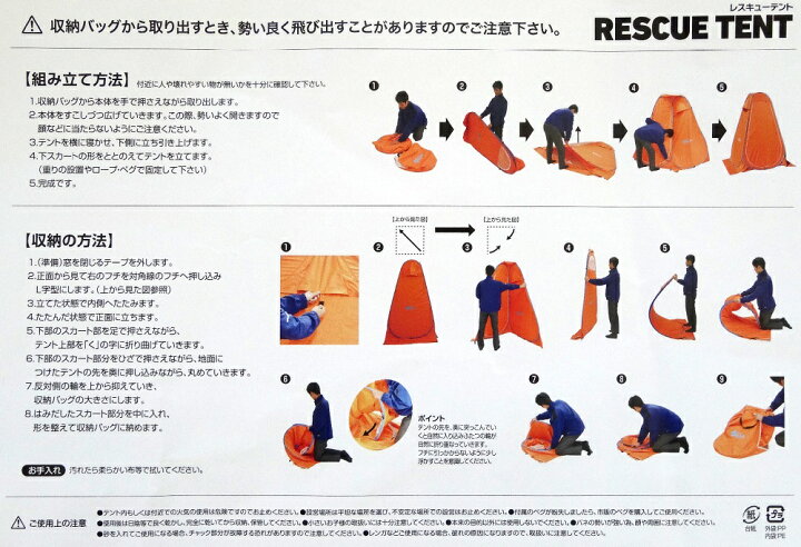 品質満点 Mylet 簡易トイレ マイペールタイプレスキューテントセット Rm 100 組立式便器 凝固剤 仮設トイレ 折りたたみテント 災害用トイレ 非常用 防災 Shipsctc Org