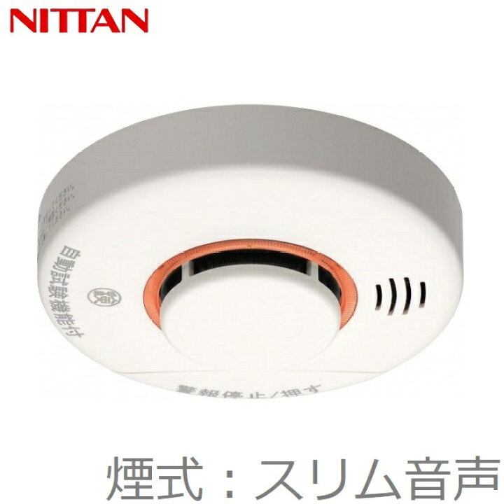 楽天市場】ニッタン 住宅用 火災報知器 煙式 KRL-1B ブザー＋音声 
