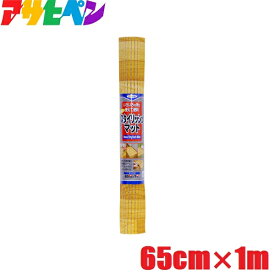 アサヒペン すべりどめマット 65cm×100cm SM-33 滑り止め すべり止め 家具 すべらない マット シート 地震対策 衝撃吸収 防音