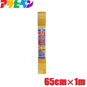 �A�T�q�y�� ���ׂ�ǂ߃}�b�g 65cm×100cm SM-33 ����~�� ���ׂ�~�� �Ƌ� ���ׂ�Ȃ� �}�b�g �V�[�g �n�k�΍� �Ռ��z�� �h��