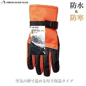 楽天市場 防寒手袋 北海道の通販