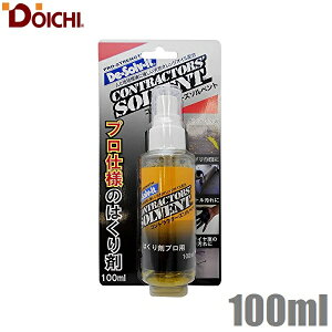 h[C` RgN^[Y\xg 100ml  V[͂  p ڒ܂͂  |pi |pi