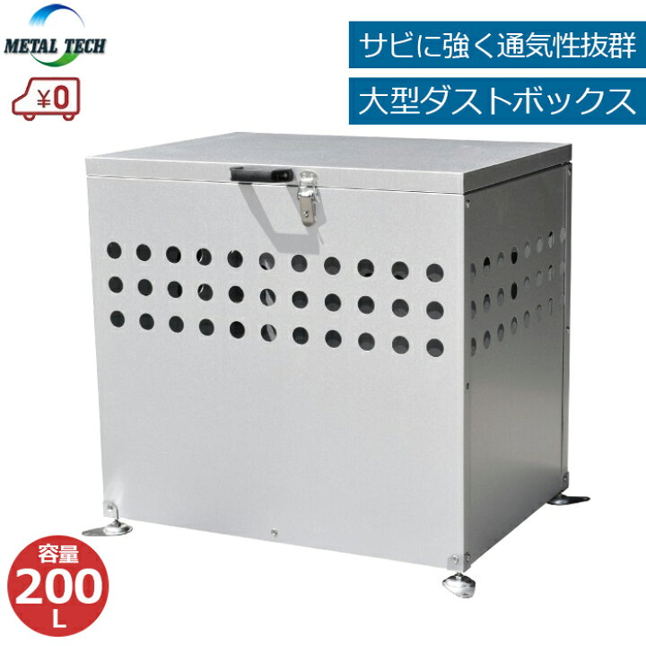 楽天市場】ゴミ箱 屋外 ごみ箱 ダストボックス ふた付き 大容量 