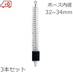 󐅃z[X ڋl܂uV 32~34mm 3{ z[X uV lWuV C[uV ˂uV uV 󐅃`[u U`[u _Hz[X _Ɨpz[X Uz[