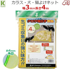 N[N NEm炸 JX悯lbg 3×4m F  ݒu ݎ̂ď JX΍ S~Xe[V L悯 悯 hlbg hblbg Uh~