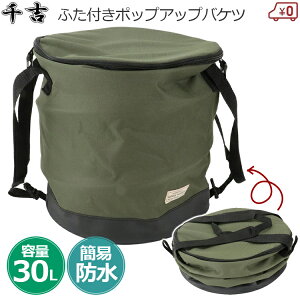 g K[foPc e ܂肽݃oPc 30L S~ |bvAbv t^t 30×33cm [ ܂肽 K[fjO AEghA Lv O t SPAMB-30L