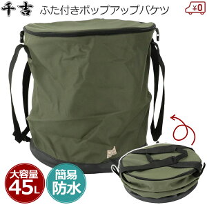 g K[foPc e ܂肽݃oPc 45L S~ |bvAbv t^t 40×45cm [ ܂肽 K[fjO AEghA Lv O SPAMB-45L