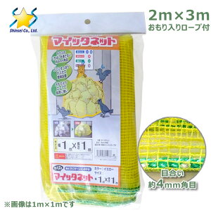 JX悯lbg }Cb^lbg 2m×3m 胍[v F S~lbg JX΍ JX悯 L悯 悯 hlbg JXlbg S~̂ S~u S~Xe[V U