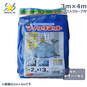 JX悯lbg }Cb^lbg 3m×4m 胍[v F S~lbg JX΍ JX悯 L悯 悯 hlbg JXlbg S~̂ S~u S~Xe[V U