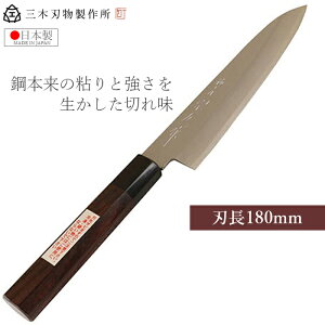 三木刃物製作所 牛刀 包丁 日本製 刃長180mm 高級 極青宗友作 青紙S三層 庖丁 シェフナイフ 両刃 青紙スーパー 播州刃物 伝統工芸 UF172
