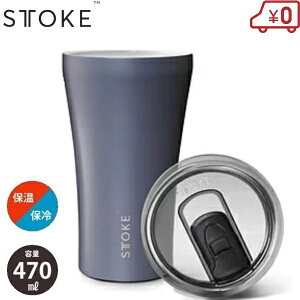 STTOKE X[gO[ G 470ml O[  ^u[ Rbv ۉ ۗ ^fM Wt RȂ ^ ʋ ItBX hCu R[q[ eCNAEg  XeX Xg[N