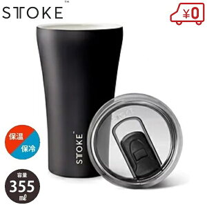 STTOKE �����N�X�u���b�N L 355ml �u���b�N ���� �^���u���[ �R�b�v �ۉ� �ۗ� �^��f�M �W�t�� �R��Ȃ� �����^�� �ʋ� �I�t�B�X �R�[�q�[ �e�C�N�A�E�g ������� �X�e�����X �X�g�[�N