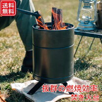 楽天市場】焚き火台 二次燃焼（ブランド尾上製作所）の通販