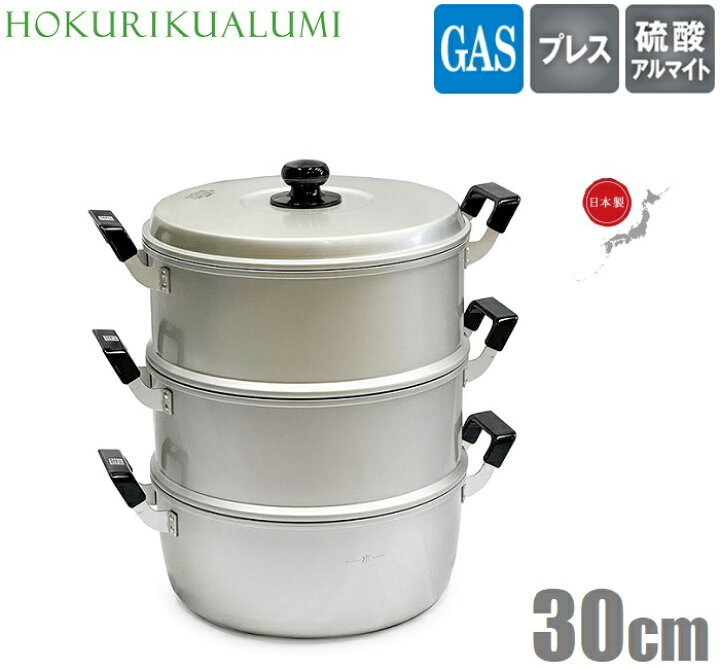 楽天市場】日本製 せいろ 蒸し器 アルミ製 二段+深鍋セット 30cm/2.5升 