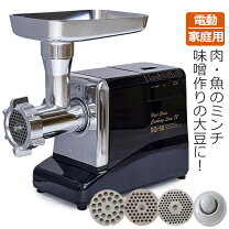 楽天市場】電動ミンサー 200vの通販